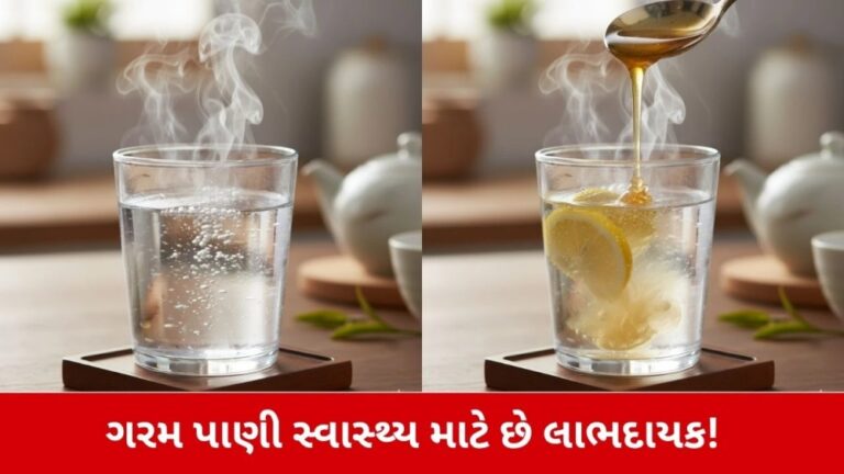 Health : ગરમ પાણીમાં આ વસ્તુઓ ઉમેરીને પીવો મળશે અનેક હેલ્થ બેનિફિટ્સ!