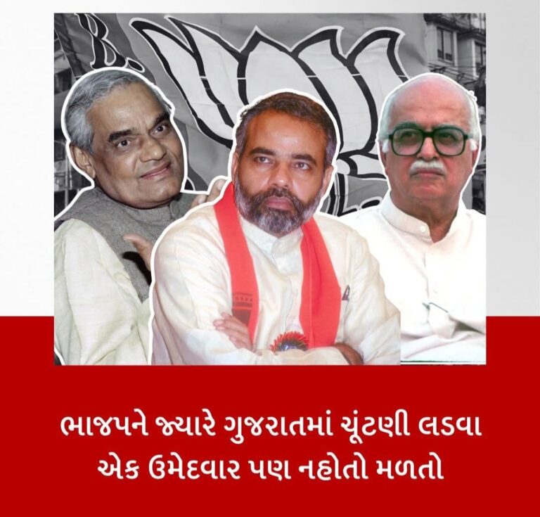 National : ભાજપ સ્થાપના દિવસ વિશેષ: ફૂટપાથથી ફલક સુધી… વિશ્વની સૌથી મોટી રાજકીય પાર્ટી બનવાની રોમાંચક કહાણી!