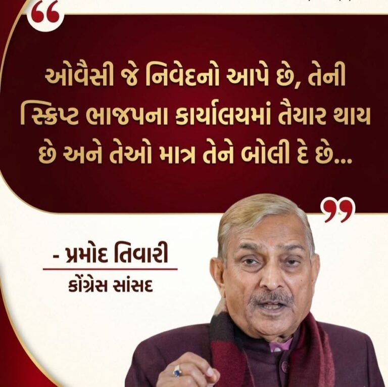 National : કોંગ્રેસનો ઓવૈસી પર ‘એટમ બોમ્બ’ જેવો પ્રહાર: “સ્ક્રિપ્ટ ભાજપની, અવાજ ઓવૈસીનો!”