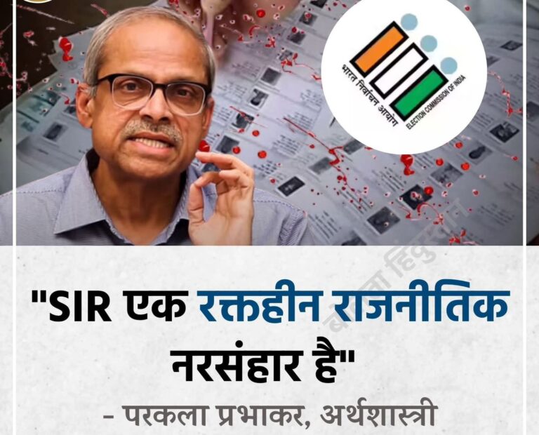 Article : વિશેષ અહેવાલ: સંઘ પરિવારનું ‘SIR’ ષડયંત્ર – ગાંધી અને આંબેડકરની ક્રાંતિ પર લોહિયાળ હુમલો?