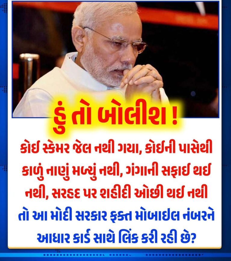 Articel : વિશેષ લેખ: કાગળિયાંનો ‘વિકાસ’ કે જનતાનો વિનાશ?