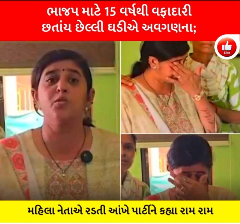 Vadodara : વિશેષ અહેવાલ: સાવલી ભાજપમાં ‘ભડકો’, કેસરિયો ગઢ ખતરામાં