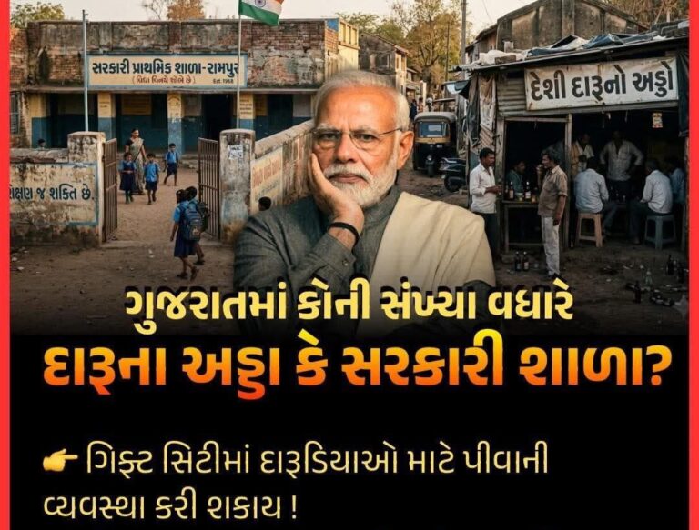 Ahmedabad : ધર્મના નશામાં ચૂર જનતા અને ‘દેશી’ અડ્ડાઓ પર ધમધમતી સિસ્ટમ!