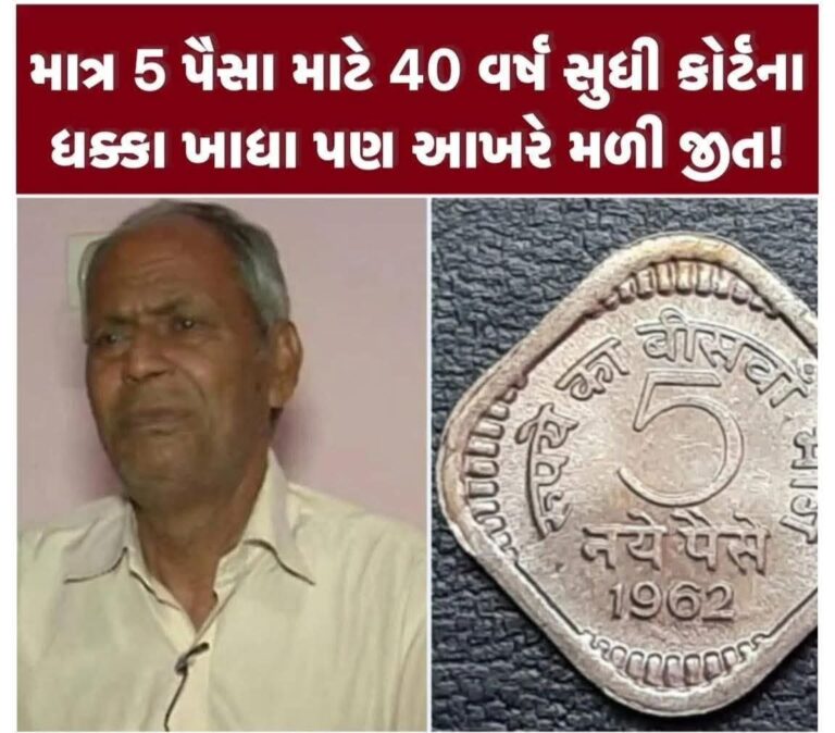 National :  પૈસાનો ‘જંગ’ અને ૪૦ વર્ષનો ‘વનવાસ’: ન્યાય મળ્યો કે ન્યાયની ક્રૂર મજાક?