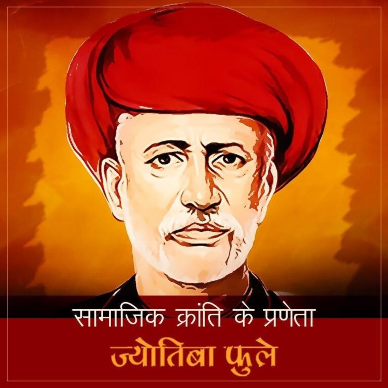 Article : विशेष नमन: एक ‘अविद्या’ ने किए इतने अनर्थ, शिक्षा की लौ जलाकर फुले ने बदली थी भारत की तकदीर*