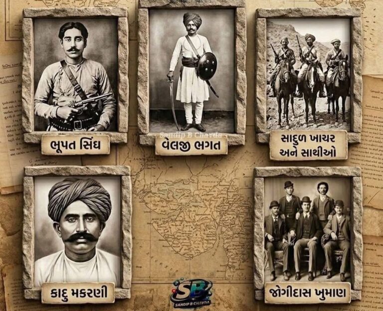 Article : ગુજરાતના ગૌરવવંતા બહારવટીયા: જેમના નામે અંગ્રેજોના થરથરતા ફાળિયા, પણ ગરીબો માટે જેઓ હતા ‘દેવદૂત’!