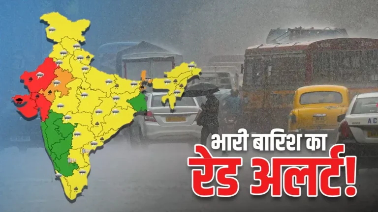 National : ચોમાસાનો પ્રચંડ પ્રહાર ! દિલ્હીથી લઈને યુપી સુધી ભારે વરસાદ, અનેક રાજ્યોમાં વરસાદ માટે ‘રેડ એલર્ટ’