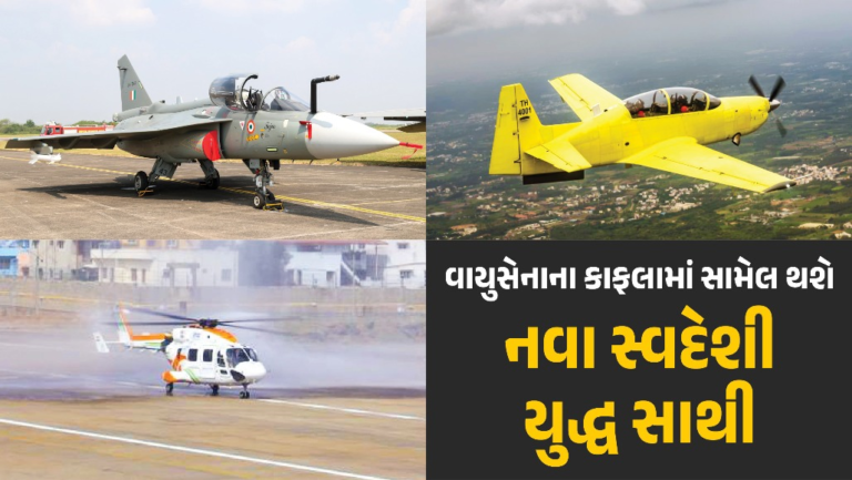 National : HAL એ વાયુસેનાને તેજસ વિમાન અને પવન હંસને ધ્રુવ હેલિકોપ્ટર સોંપ્યા