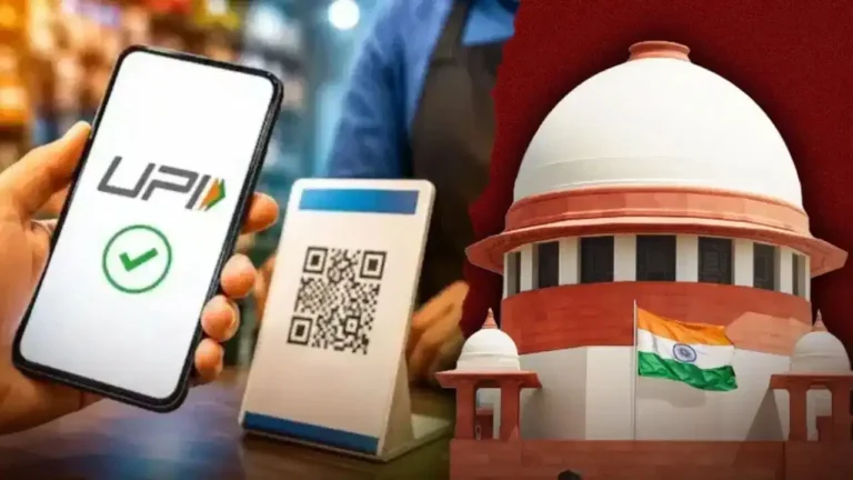 National : UPI ચાર્જિસ અંગે કેન્દ્ર સરકારને મોટી રાહત; સુપ્રીમ કોર્ટે તેના પર રોક લગાવવાનો ઇનકાર કર્યો અને જણાવ્યું કે આ બાબત કાનૂની કરતાં તકનીકી વધુ