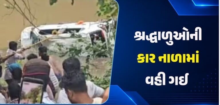 National : મધ્ય પ્રદેશમાં કાર પાણીથી છલોછલ વહેતા નાળામાં ખાબકી; ભુવનેશ્વરના એક જ પરિવારના સાત સભ્યો સહિત 8 લોકોનાં મોત