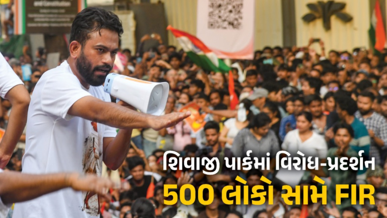 National : મુંબઈમાં CJPના પ્રદર્શન પર પોલીસની મોટી કાર્યવાહી: આયોજકો સહિત 400-500 અજાણ્યા લોકો સામે FIR દાખલ