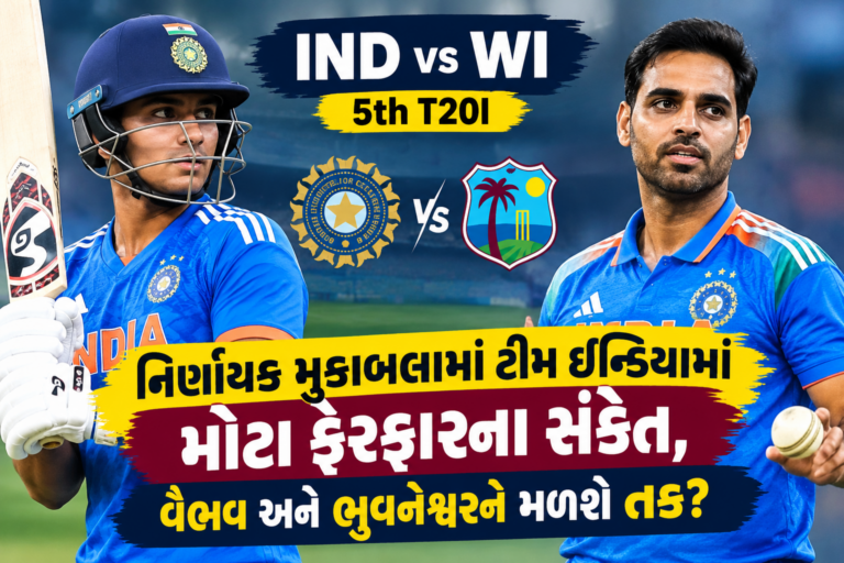 Sports : IND vs WI 5th T20Iના નિર્ણાયક મુકાબલામાં ટીમ ઈન્ડિયામાં મોટા ફેરફારના સંકેત, વૈભવ અને ભુવનેશ્વરને મળશે તક?