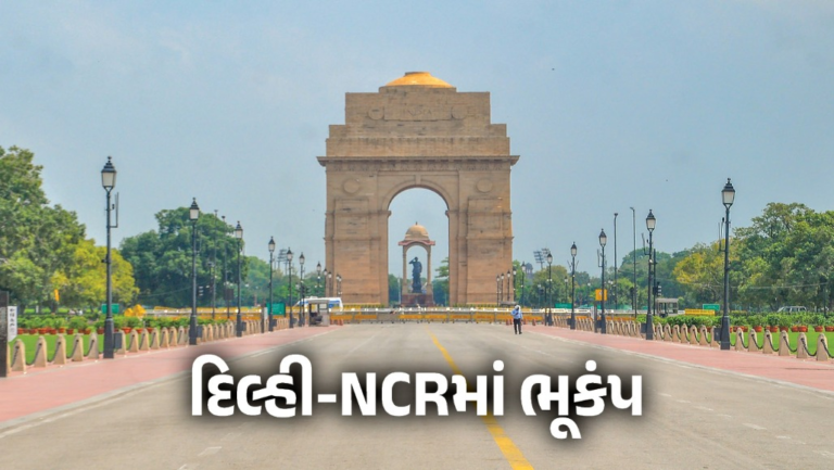 National : દિલ્હી-NCRમાં મોડી રાત્રે ભૂકંપના આંચકા: ઉત્તરાખંડમાં 4.4ની તીવ્રતા નોંધાઈ, લોકો ઘર બહાર દોડી આવ્યા