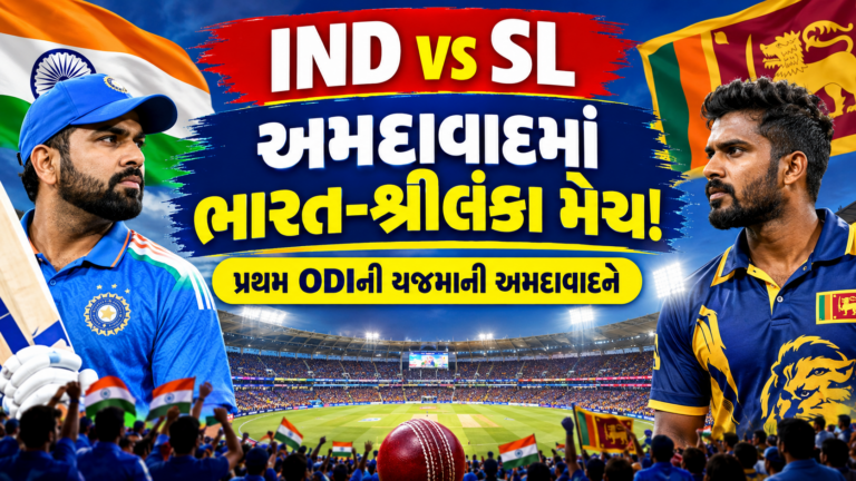 Sports : IND vs SL: અમદાવાદમાં ક્રિકેટપ્રેમીઓ માટે ખુશખબર.. ભારત-શ્રીલંકા મેચની યજમાની મળવાની શક્યતા!